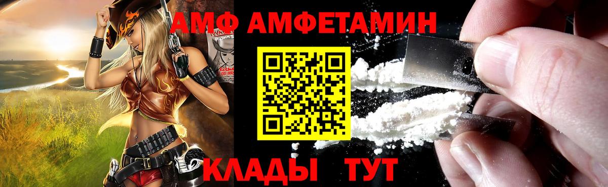 Пермь  АМФЕТАМИН 98%  Вход с VPN 