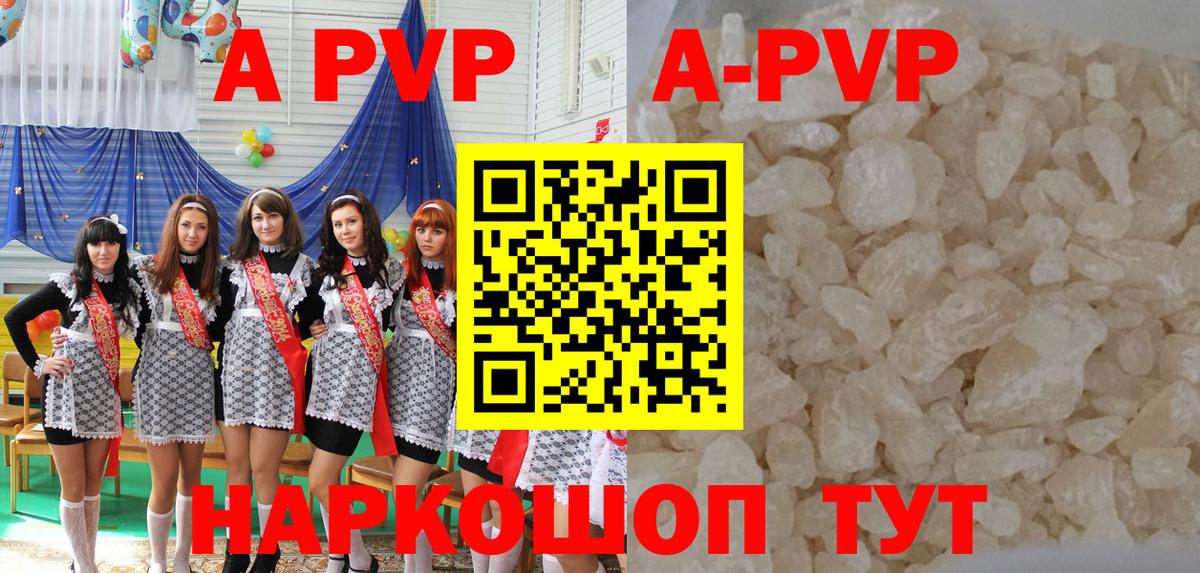 Alpha-PVP СК  А ПВП  Пермь  Вход с VPN  Альфа ПВП СК 