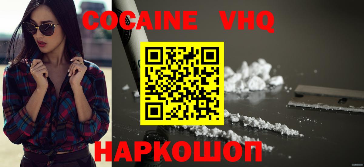 Cocaine Columbia  Кокаин 99%  Вход с VPN  Кокаин  наркота  Пермь 