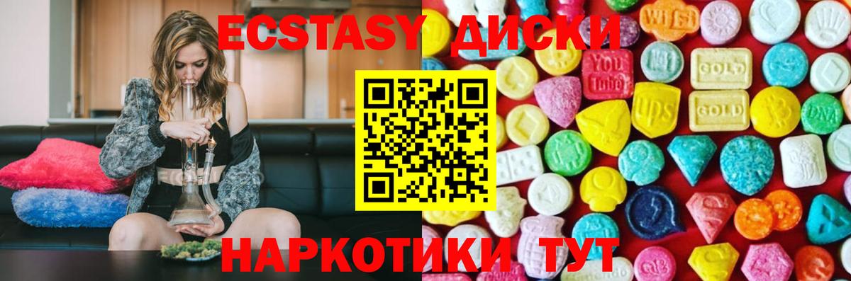 ЭКСТАЗИ  Экстази 280 MDMA  OMG   Вход с VPN  Ecstasy ешки  Пермь 