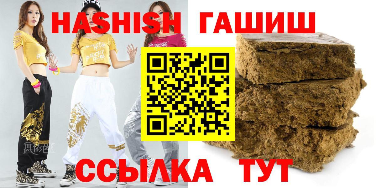 Гашиш  ГАШИШ Premium  Вход с VPN  Пермь 