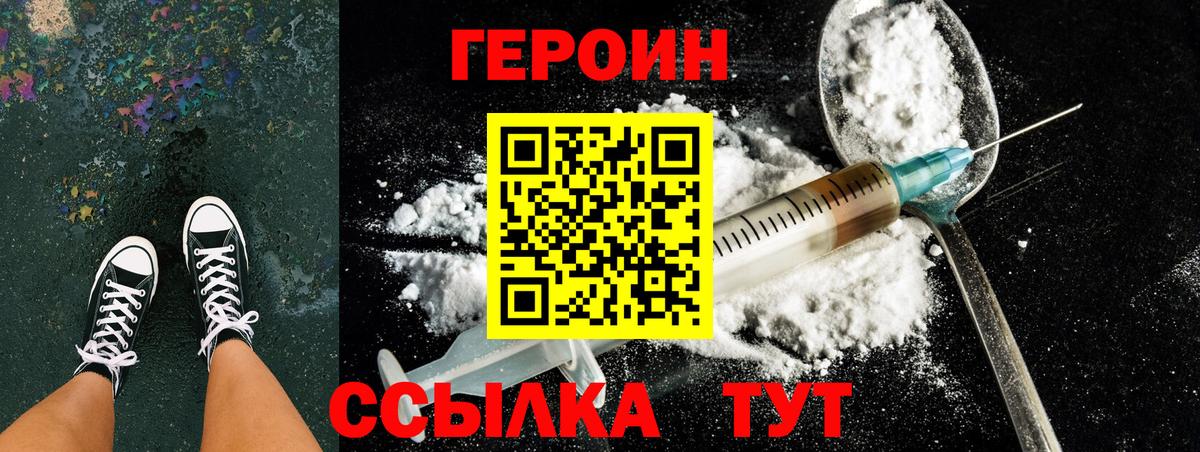 Героин гречка Пермь
