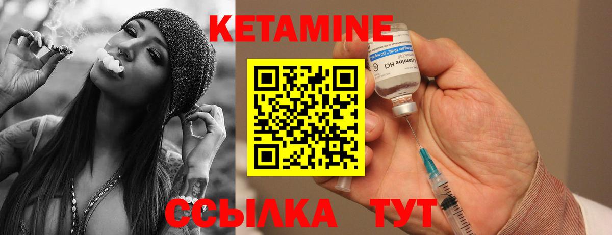 Пермь  КЕТАМИН VHQ  Кетамин ketamine  Вход с VPN 