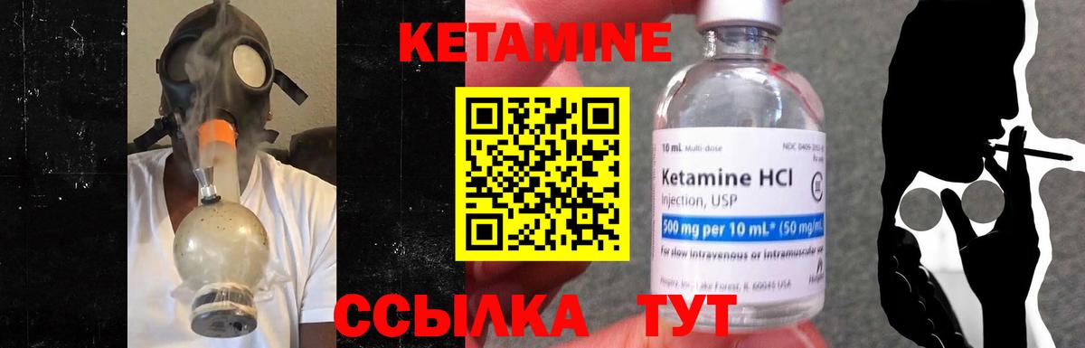 КЕТАМИН ketamine Пермь