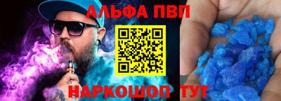 альфа пвп VHQ Кинель