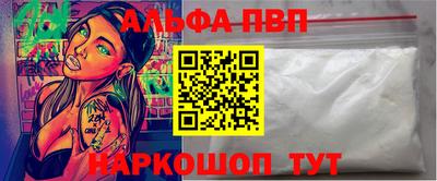 альфа пвп VHQ Кинель