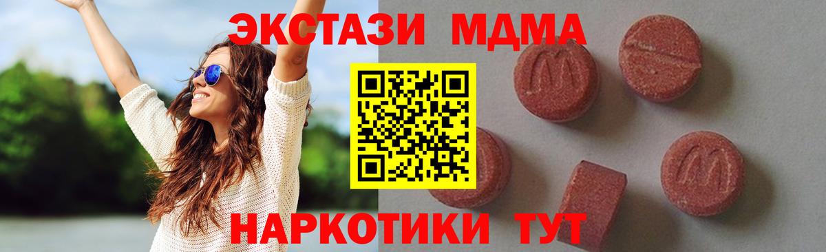 Пермь  МДМА  Вход с VPN  МДМА VHQ 