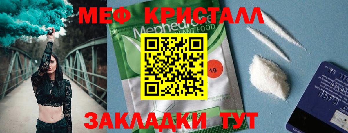 купить наркотик  Меф  Пермь  МЕФ кристаллы  omg маркетплейс  МЕФ mephedrone  Вход с VPN 