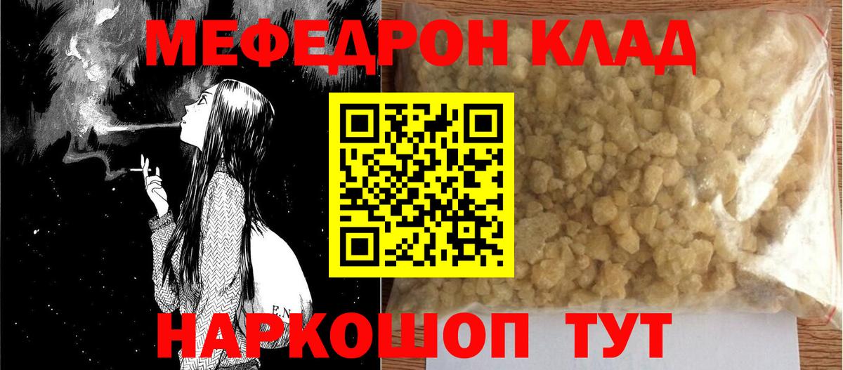 Меф мяу мяу  Пермь