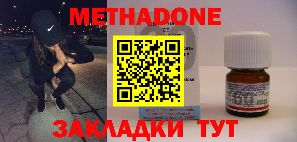 Метадон кристалл Пермь