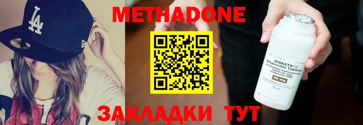 Пермь  Метадон белоснежный  Вход с VPN  МЕТАДОН VHQ 