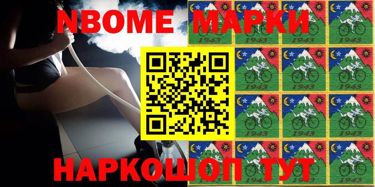 Наркотические марки 1,8мг Пермь
