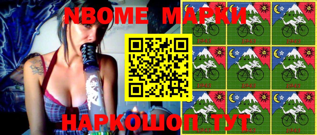 Пермь  Марки N-bome 1500мкг  Вход с VPN 