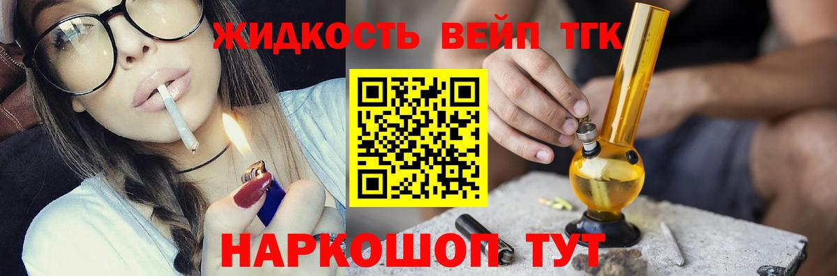 Дистиллят ТГК вейп с тгк  Вход с VPN  Дистиллят ТГК Wax  Пермь 