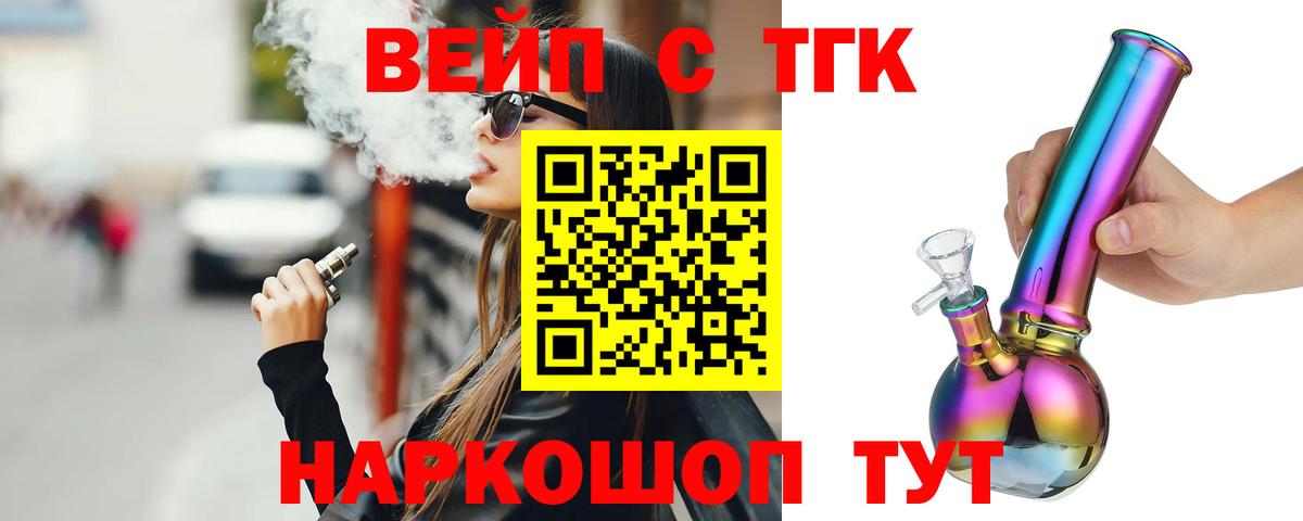 ТГК гашишное масло Пермь