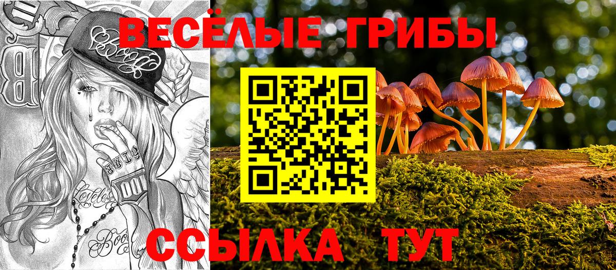 Галлюциногенные грибы мухоморы Пермь
