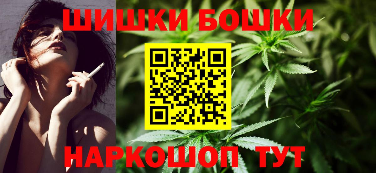Бошки Шишки White Widow Пермь